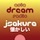 J-Pop Sakura 懐かしい (Asia DREAM Radio)